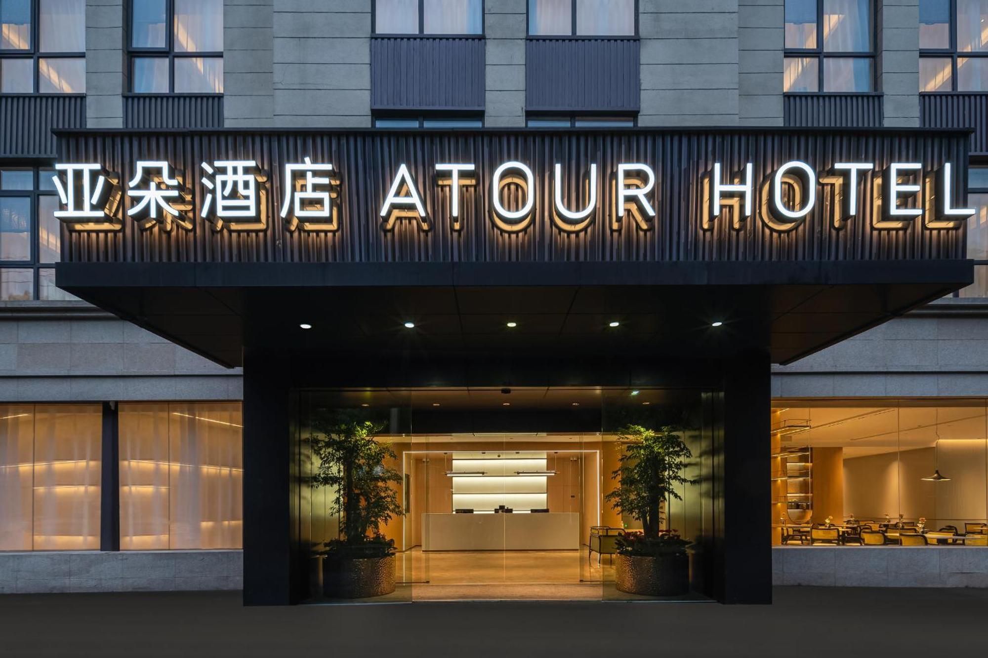 Hotel Atour Hongqiao Xinzhuang Business District